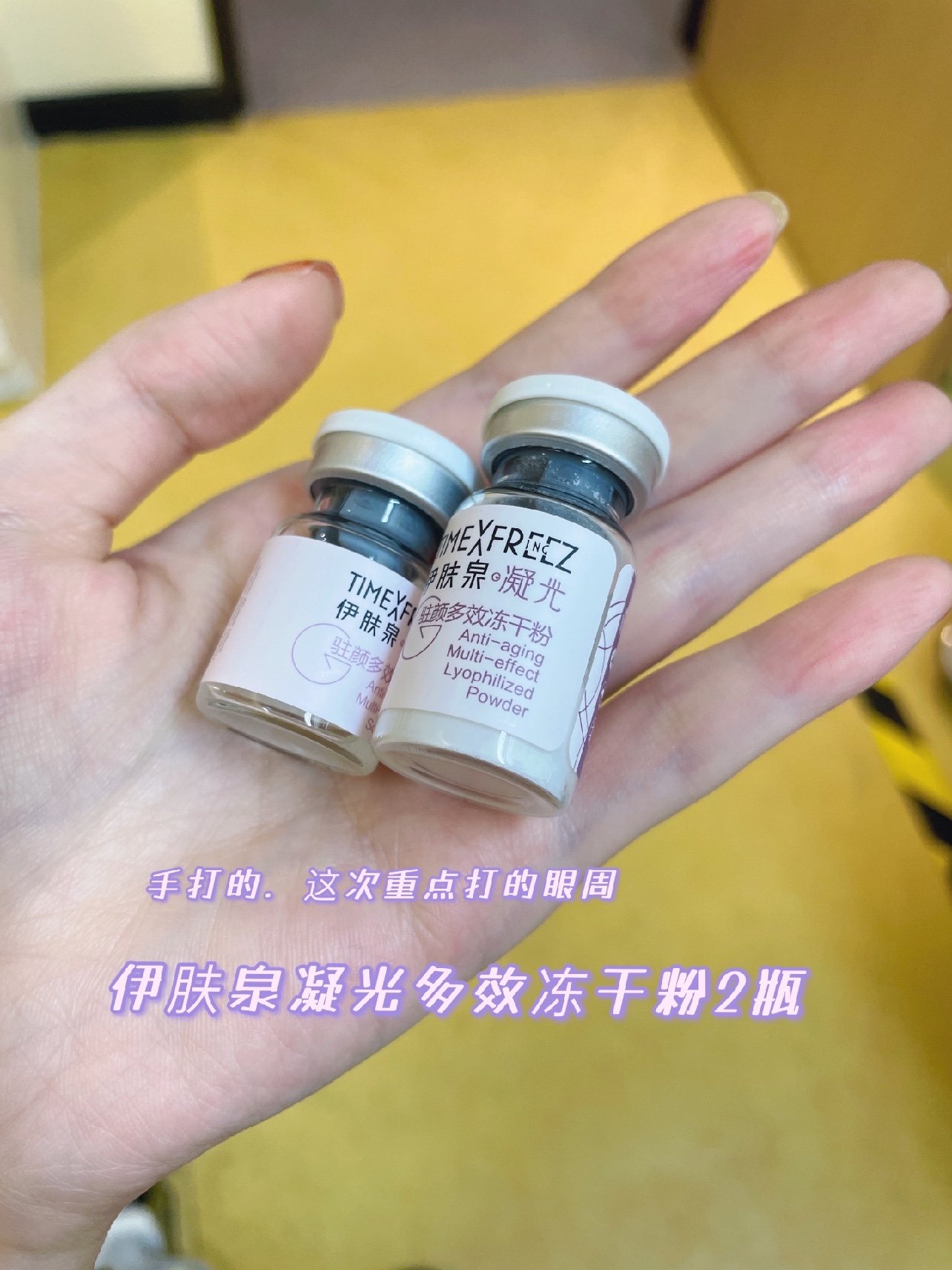 新氧试用官伊肤泉凝光