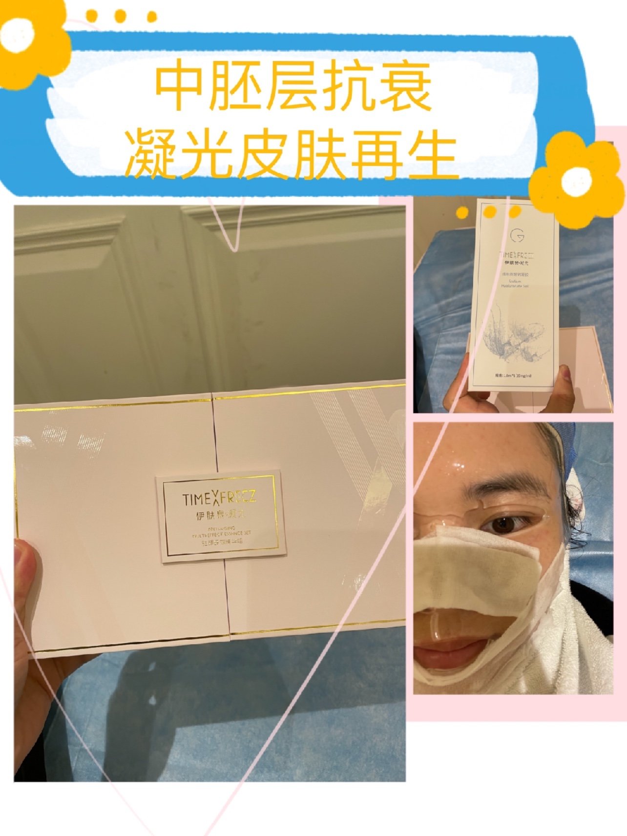 大家好呀做完伊肤泉凝光外泌体ert已经20多天了因为最近比较忙所以