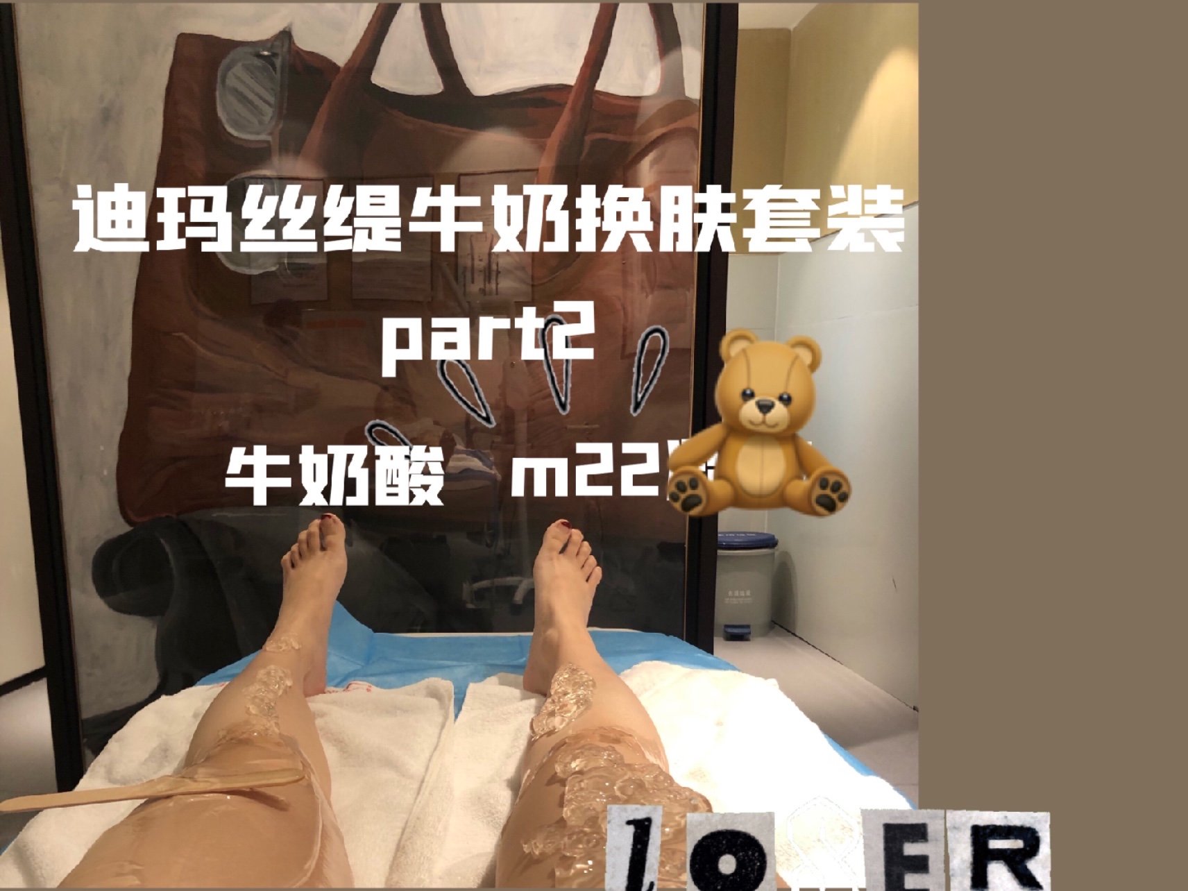 迪玛丝缇牛奶换肤套装part2
