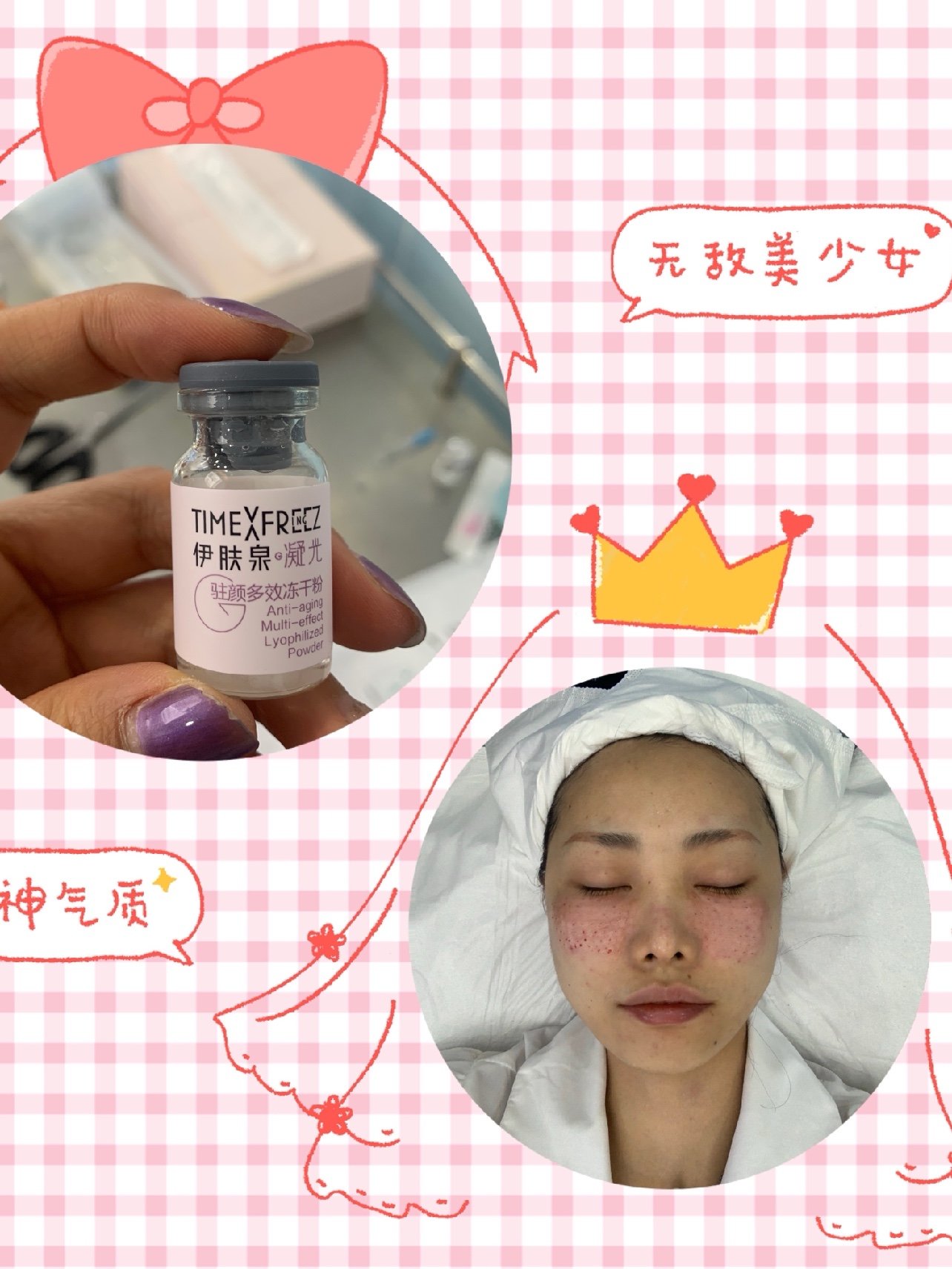 新氧试用官伊肤泉凝光