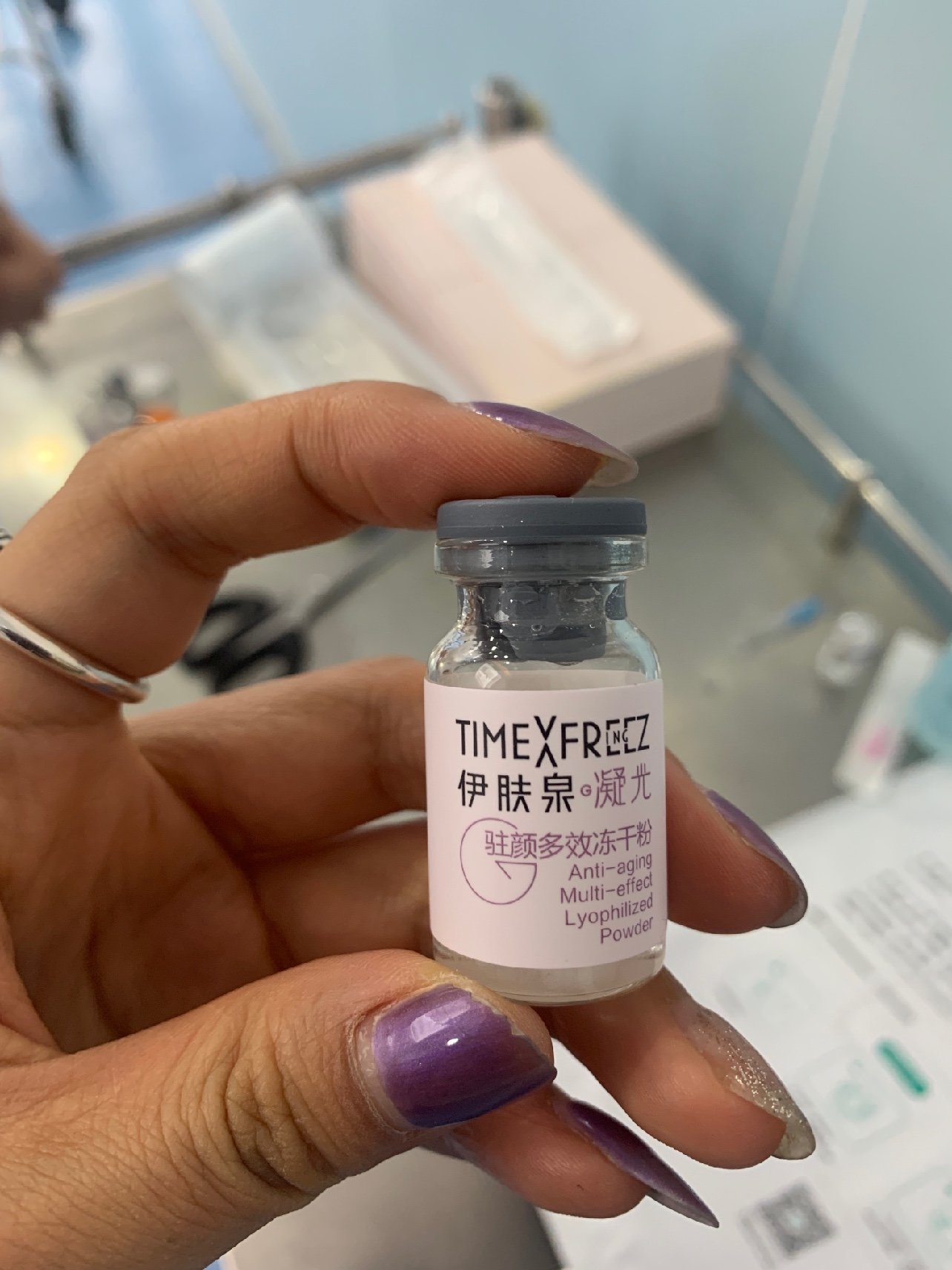 新氧试用官伊肤泉凝光