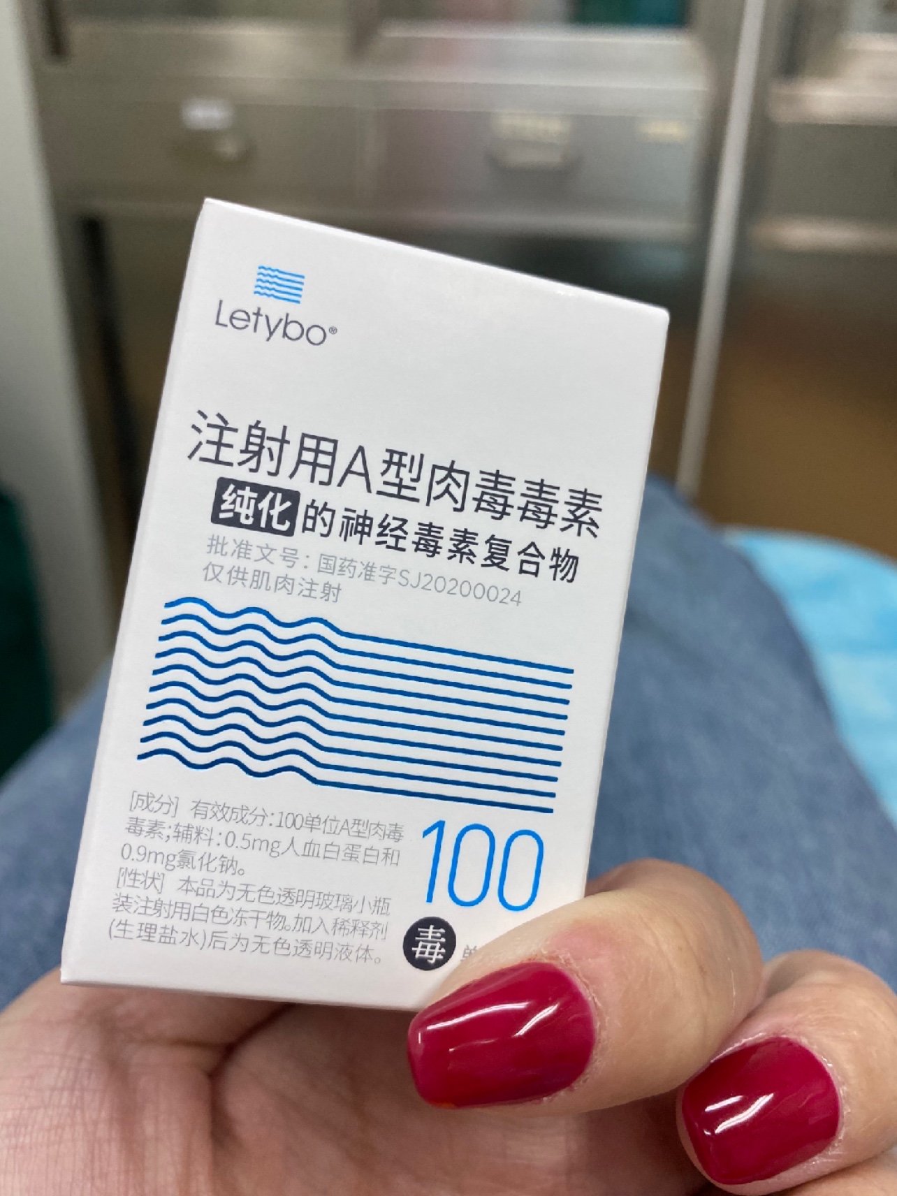 新氧试用官97期韩国进口瘦脸