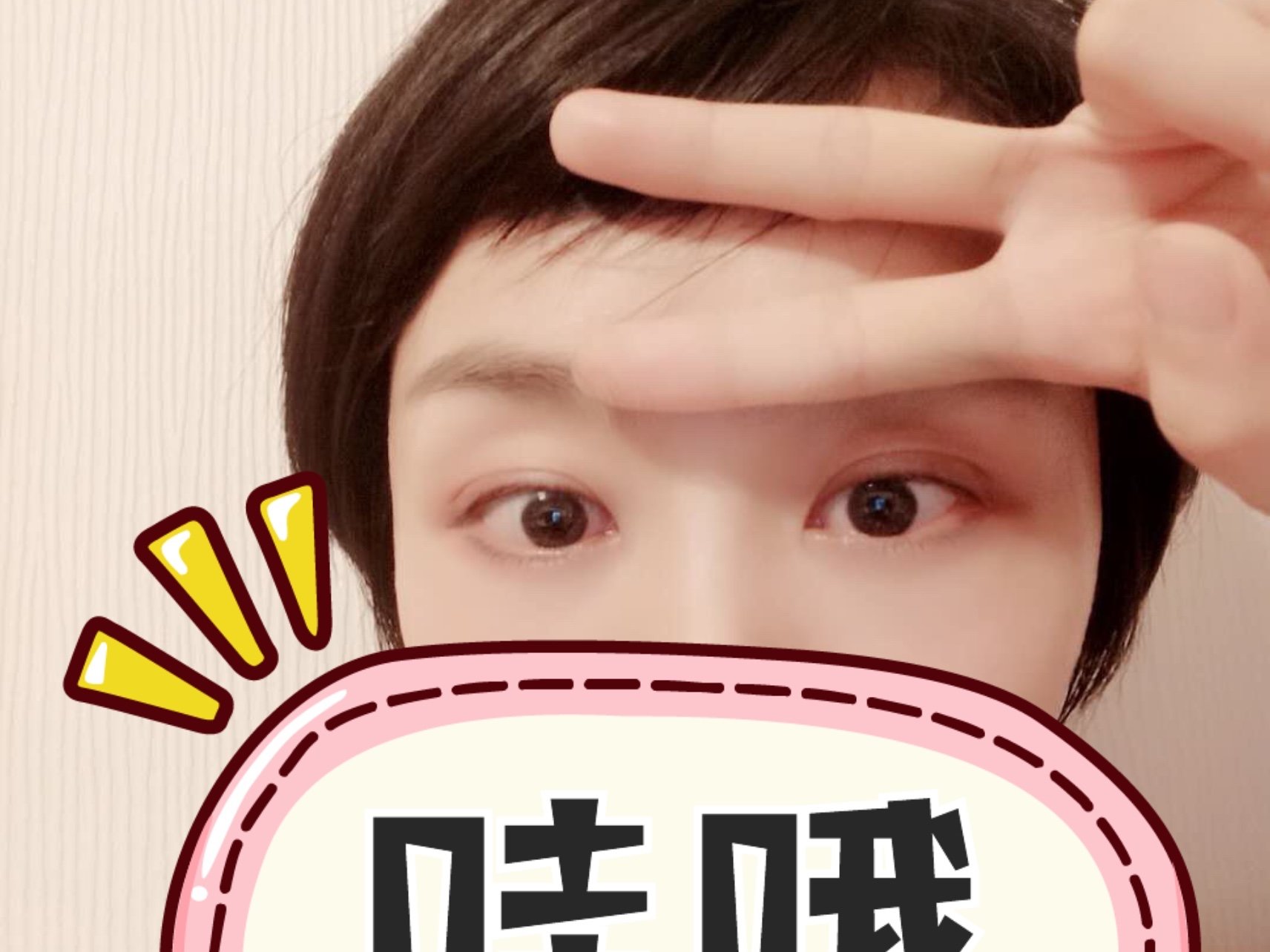 从小都是小内双,就是这种睁眼几乎看不出来,只有眯着_圈子-新氧美容