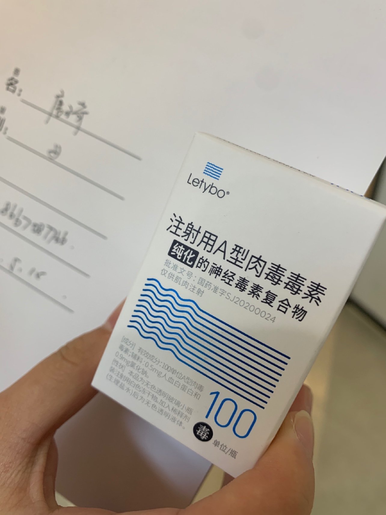 中了韩国瘦脸针哦!对于我的大饼脸_圈子-新氧美容整形
