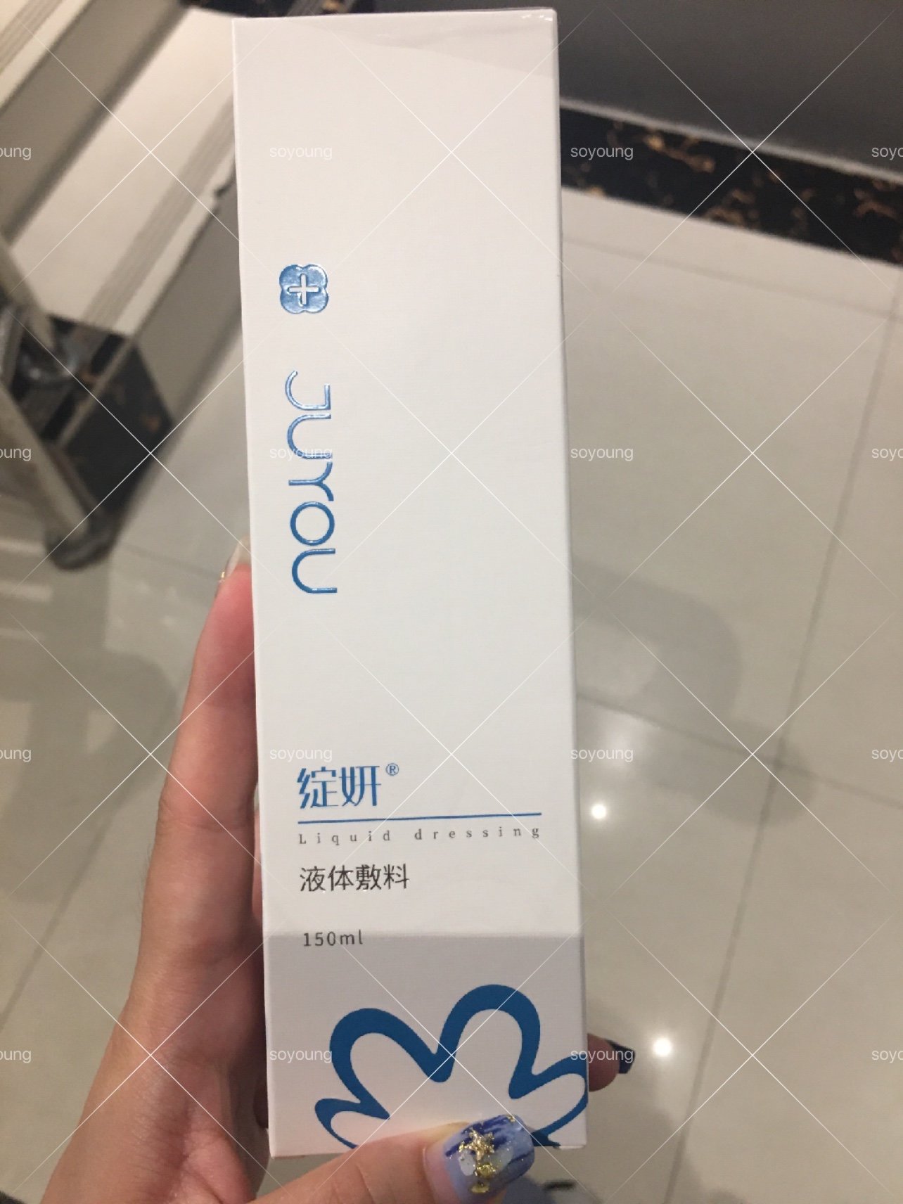 新氧试用官绽妍皮肤修护敷料