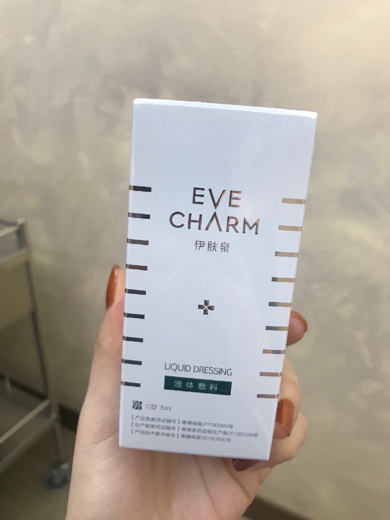 9191大家好,作为伊肤泉战痘小绿瓶早鸟体验官,这是我_圈子-新氧