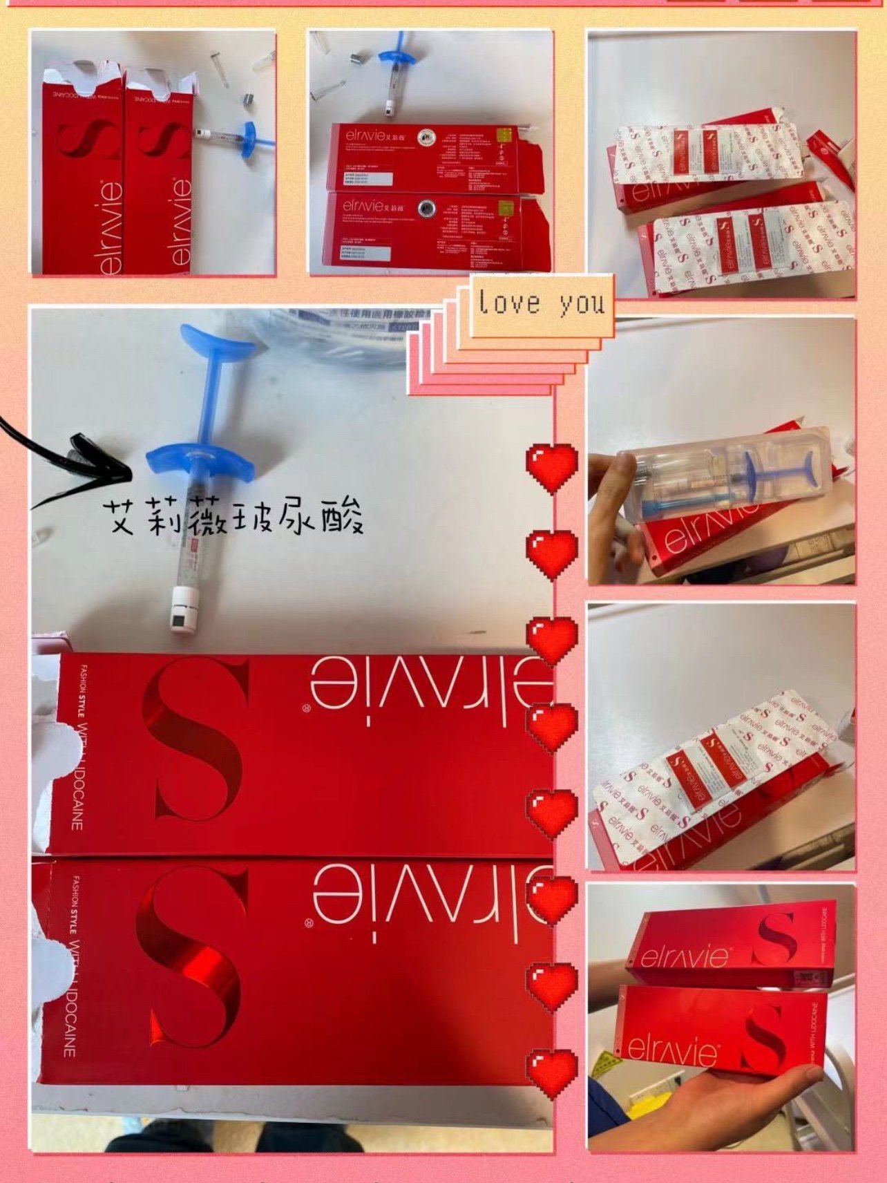 艾丽薇玻尿酸红色盒子图片