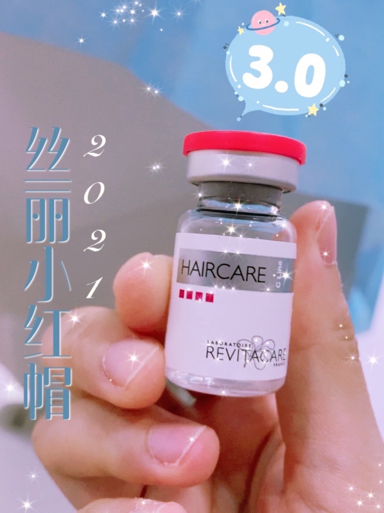 秃头有救了不用取毛囊头皮美塑丝丽小红帽