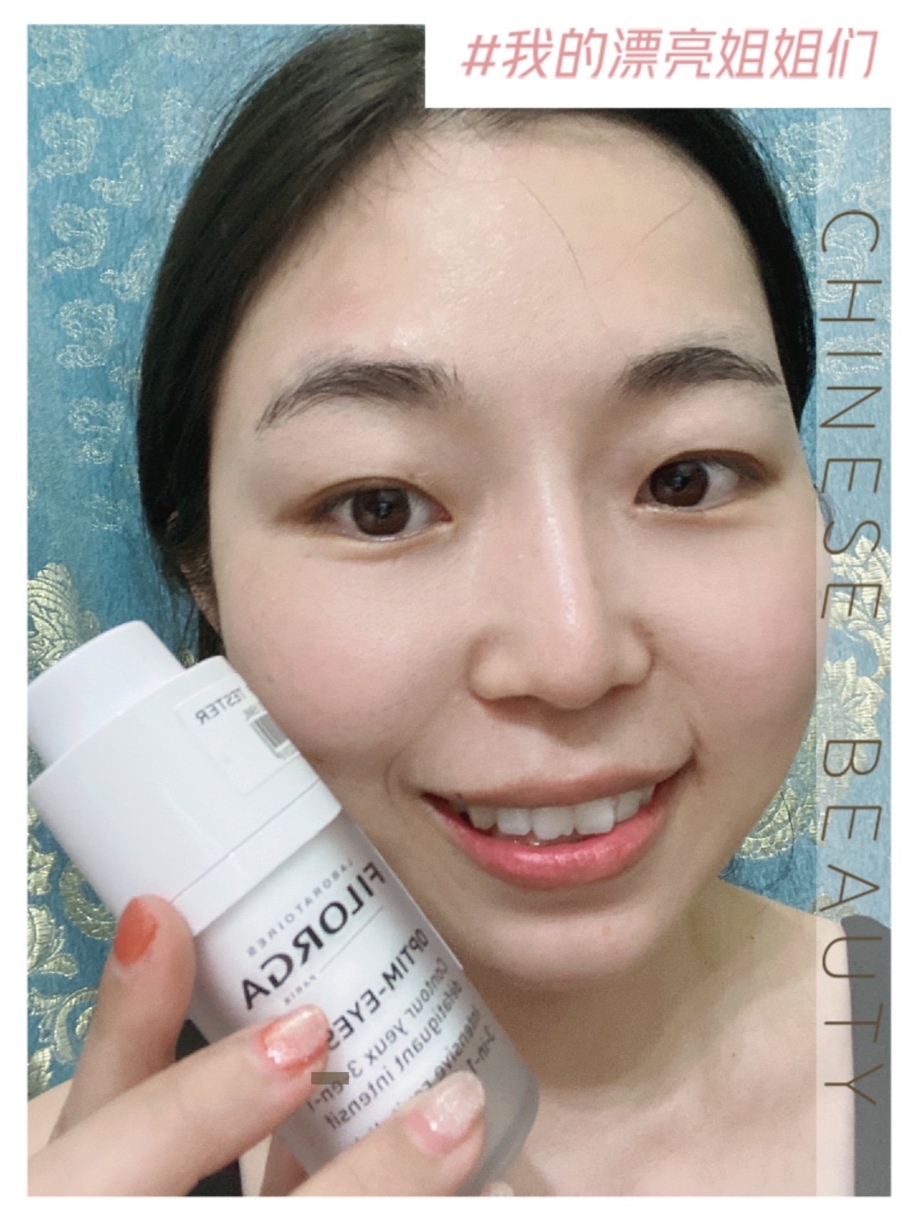 新氧试用官菲洛嘉360眼霜