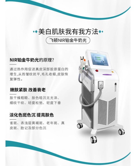 飞顿铂金牛奶光初体验