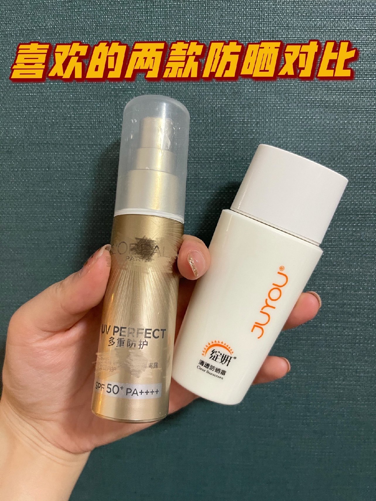 新氧体验官『绽妍清透防晒霜』使用反馈