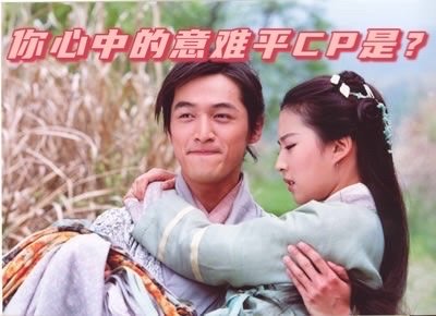 讨论丨哪一对cp是你心中的意难平71我先来:赵灵儿v_圈子-新氧美容