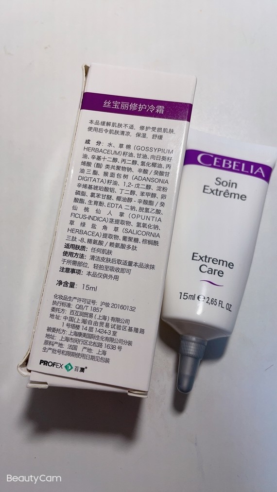 哈喽大家好,很荣幸成为丝宝丽修护冷霜的体验官.