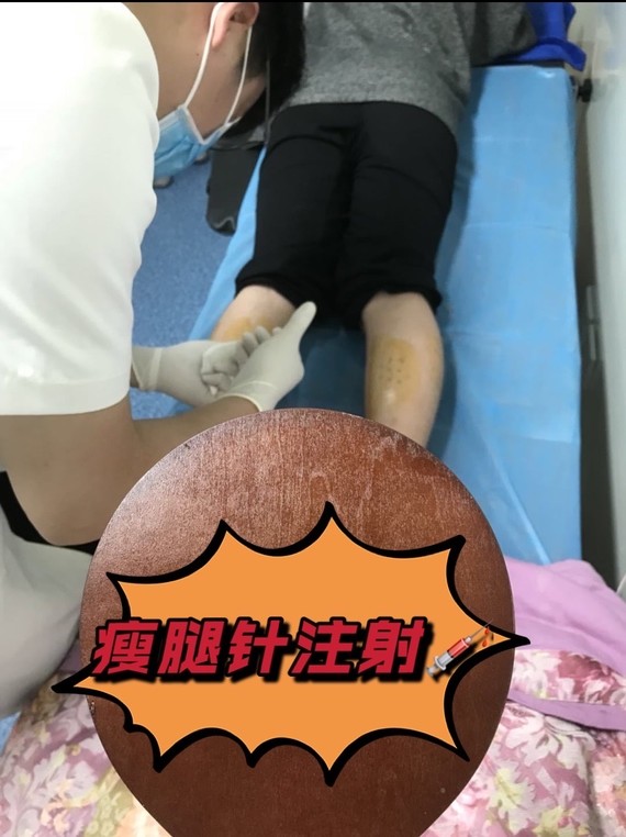 瘦腿针还能有坑71我从来没想到的事竟然发生在我身