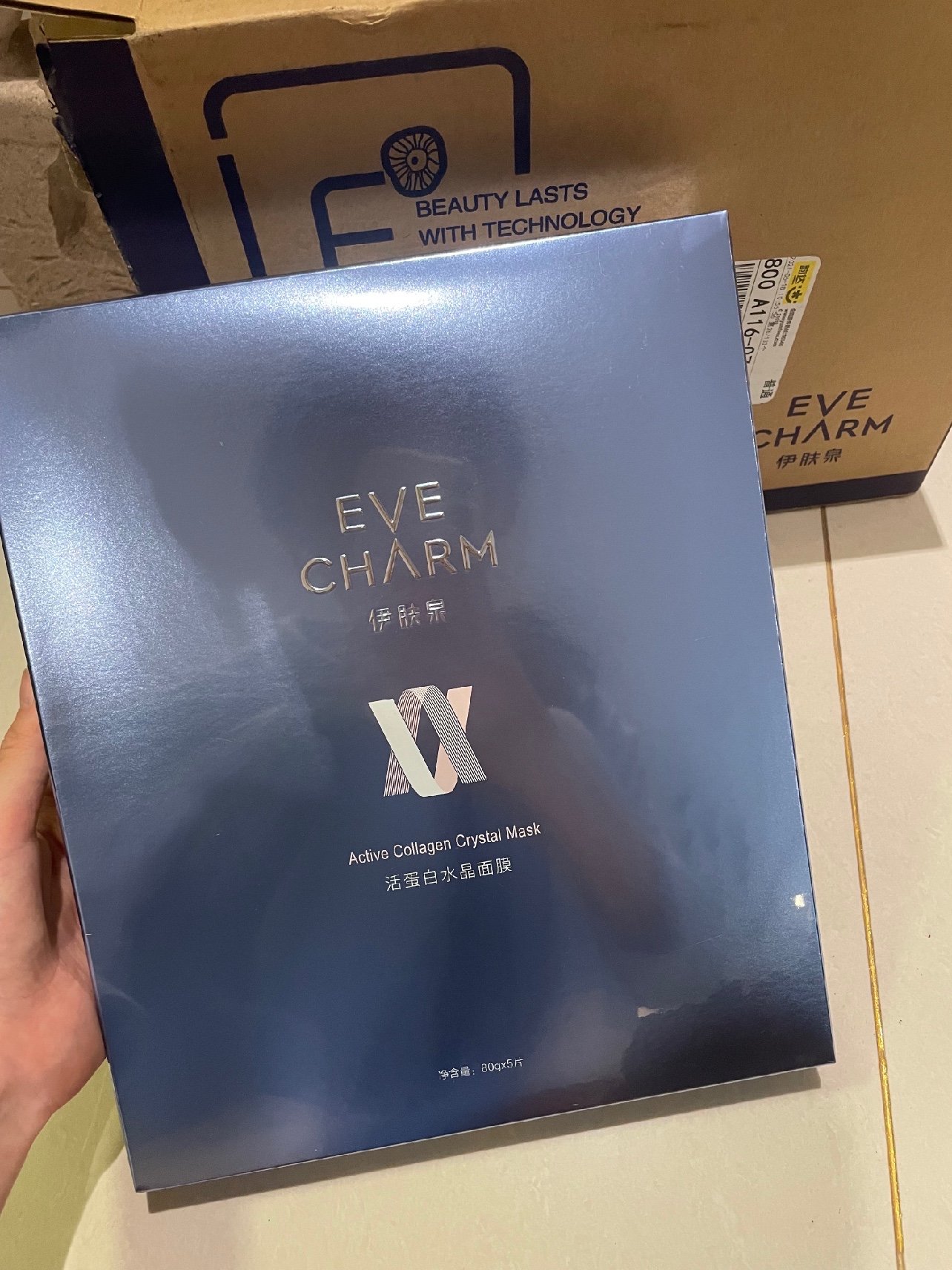 伊肤泉活蛋白水晶面膜