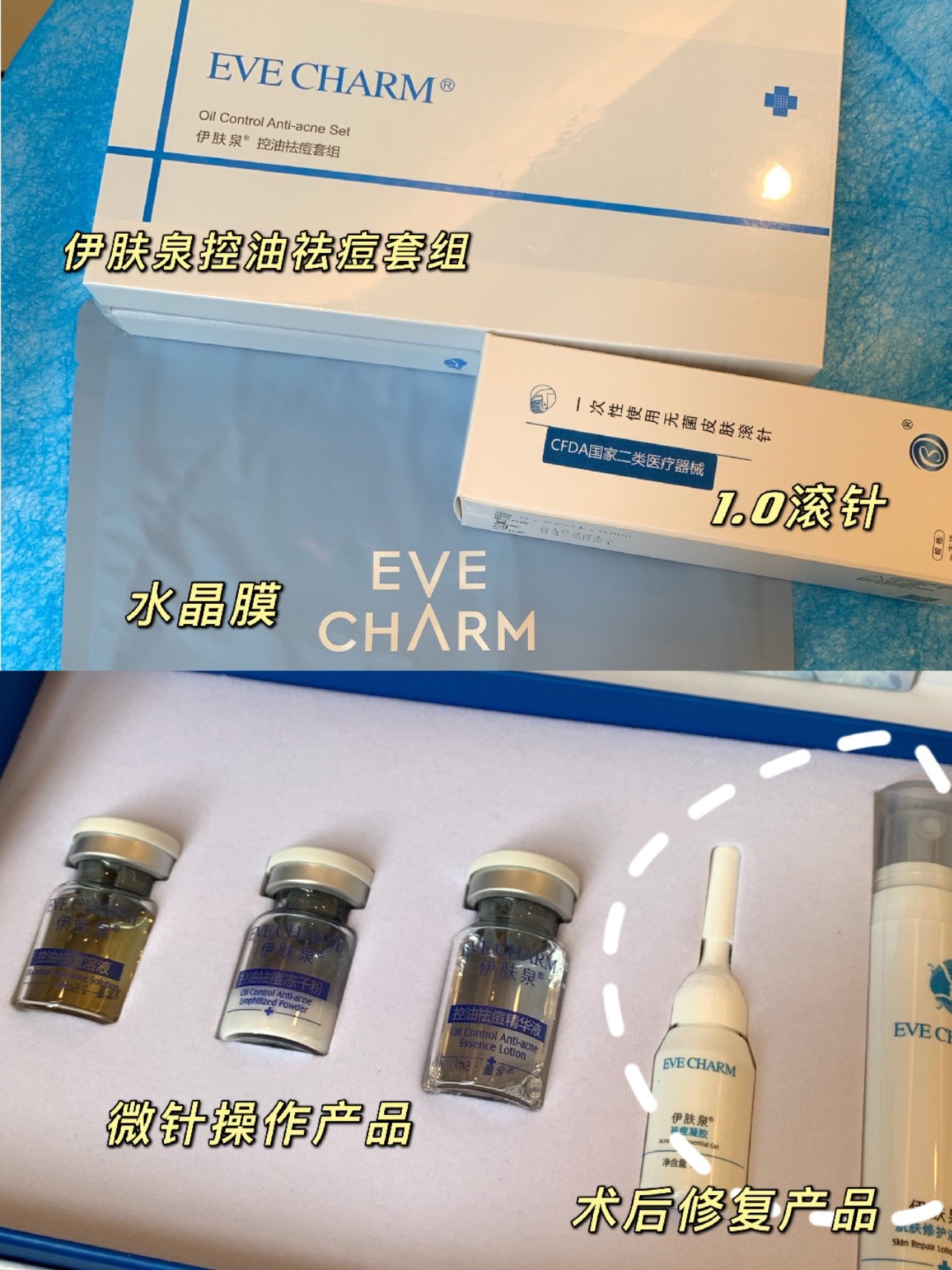 伊肤泉控油祛痘微针套盒术后三天反馈