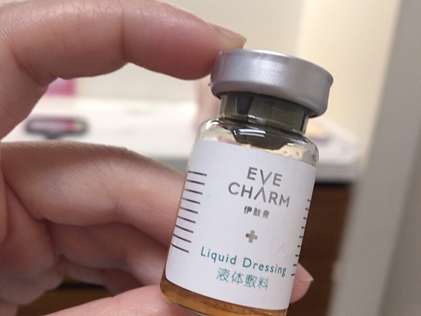 新氧试用官伊肤泉小绿瓶