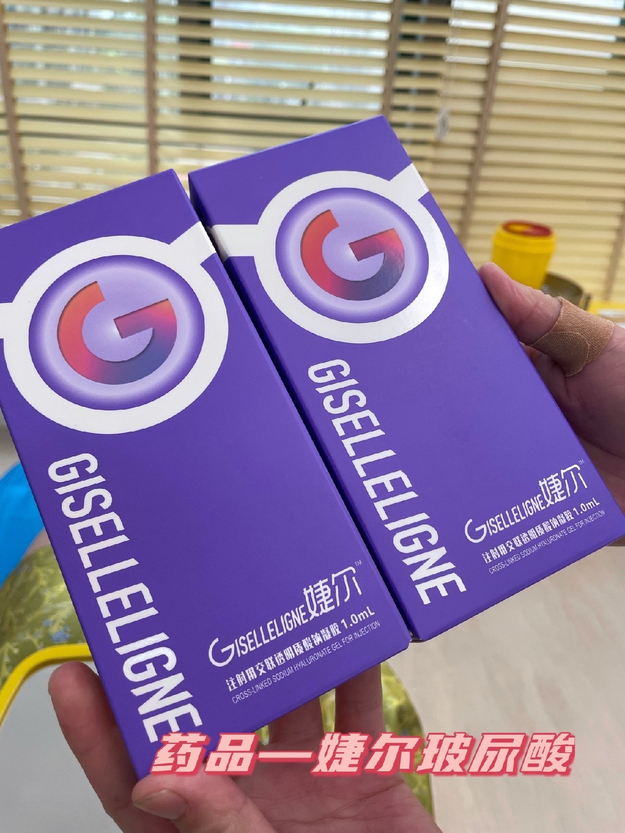 新氧试用官婕尔玻尿酸