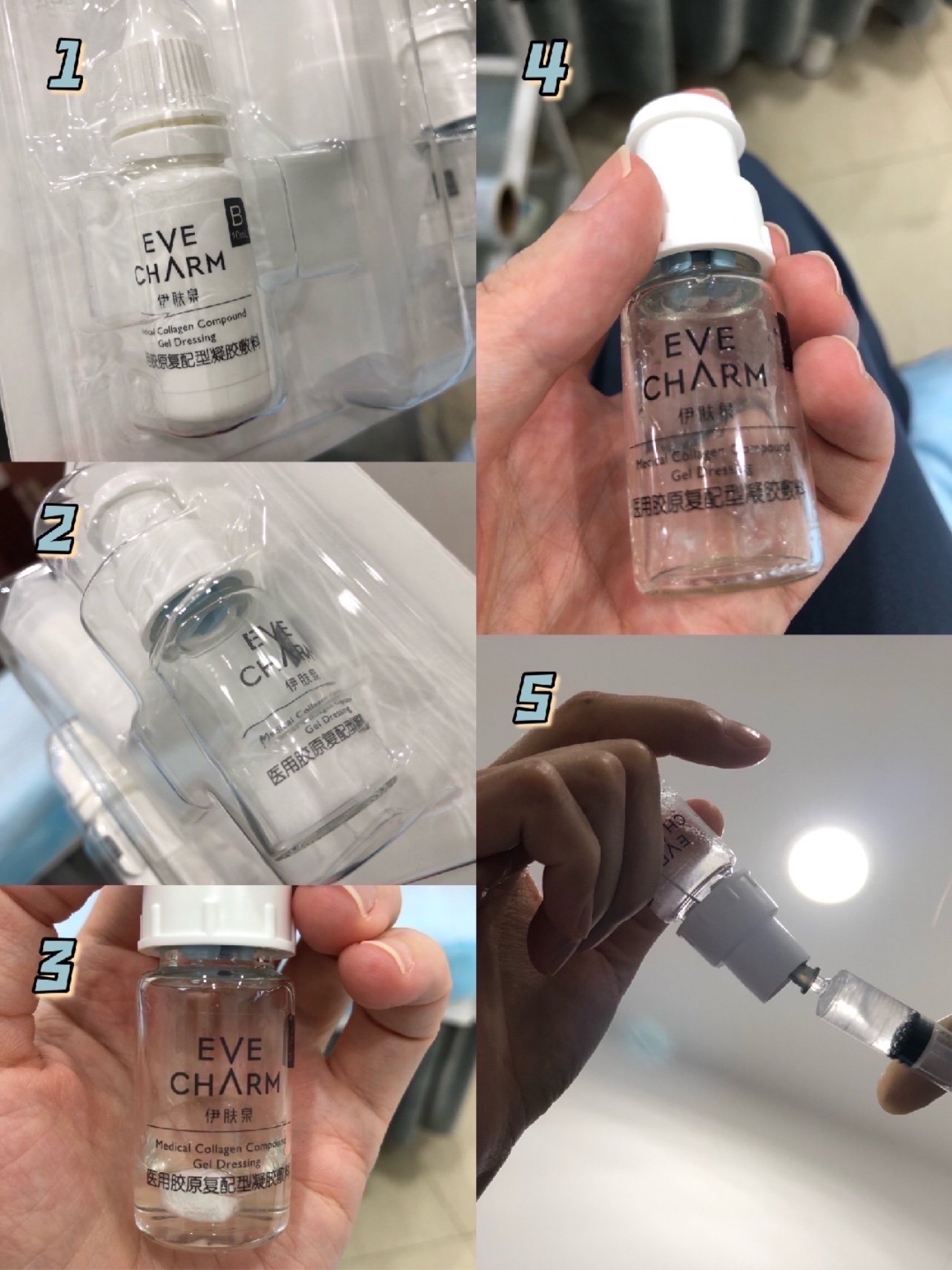 微针初体验全网最低价的伊肤泉胶原微针小白瓶