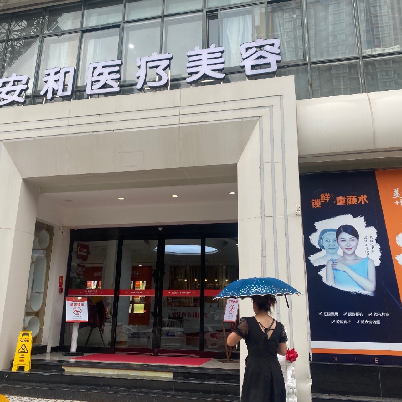 一直思想保守觉得医美整容都是骗人的,最后被姐妹拉