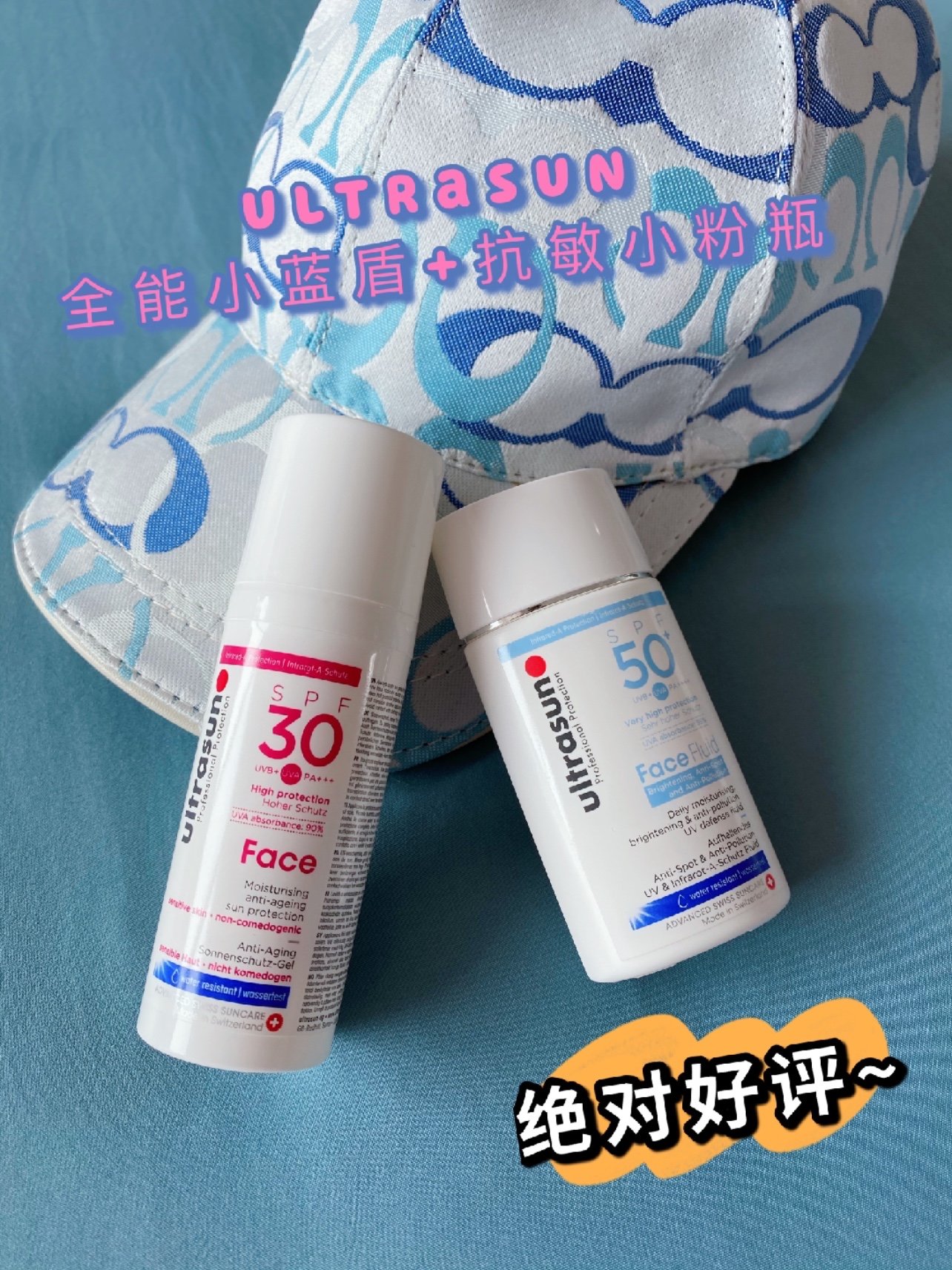 hello大家好,感謝新氧和ultrasun優佳品牌粑粑,居然第二次中優佳防曬