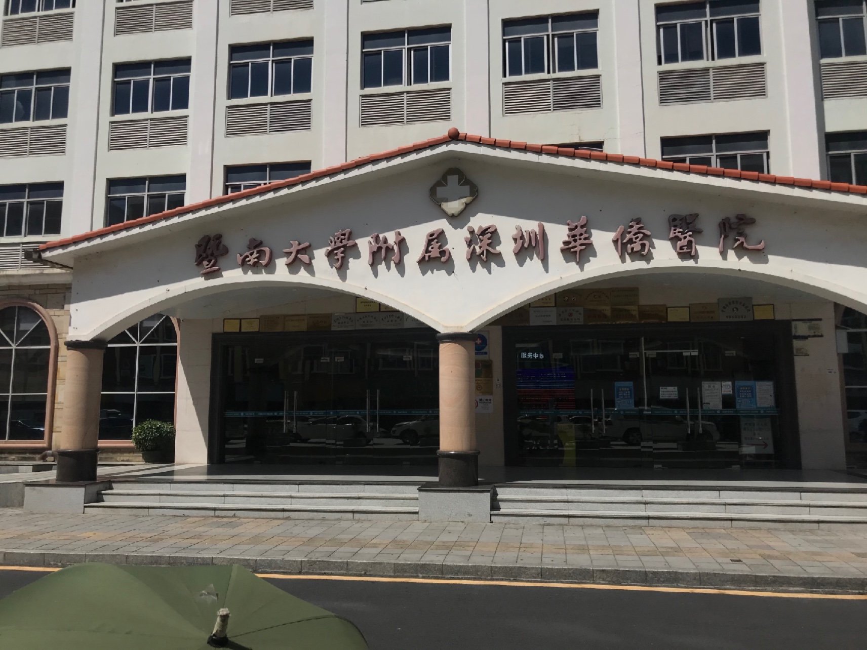 厉害的吗深圳市华侨医院广东华侨医院是暨南大学附属医院吗深圳华侨医