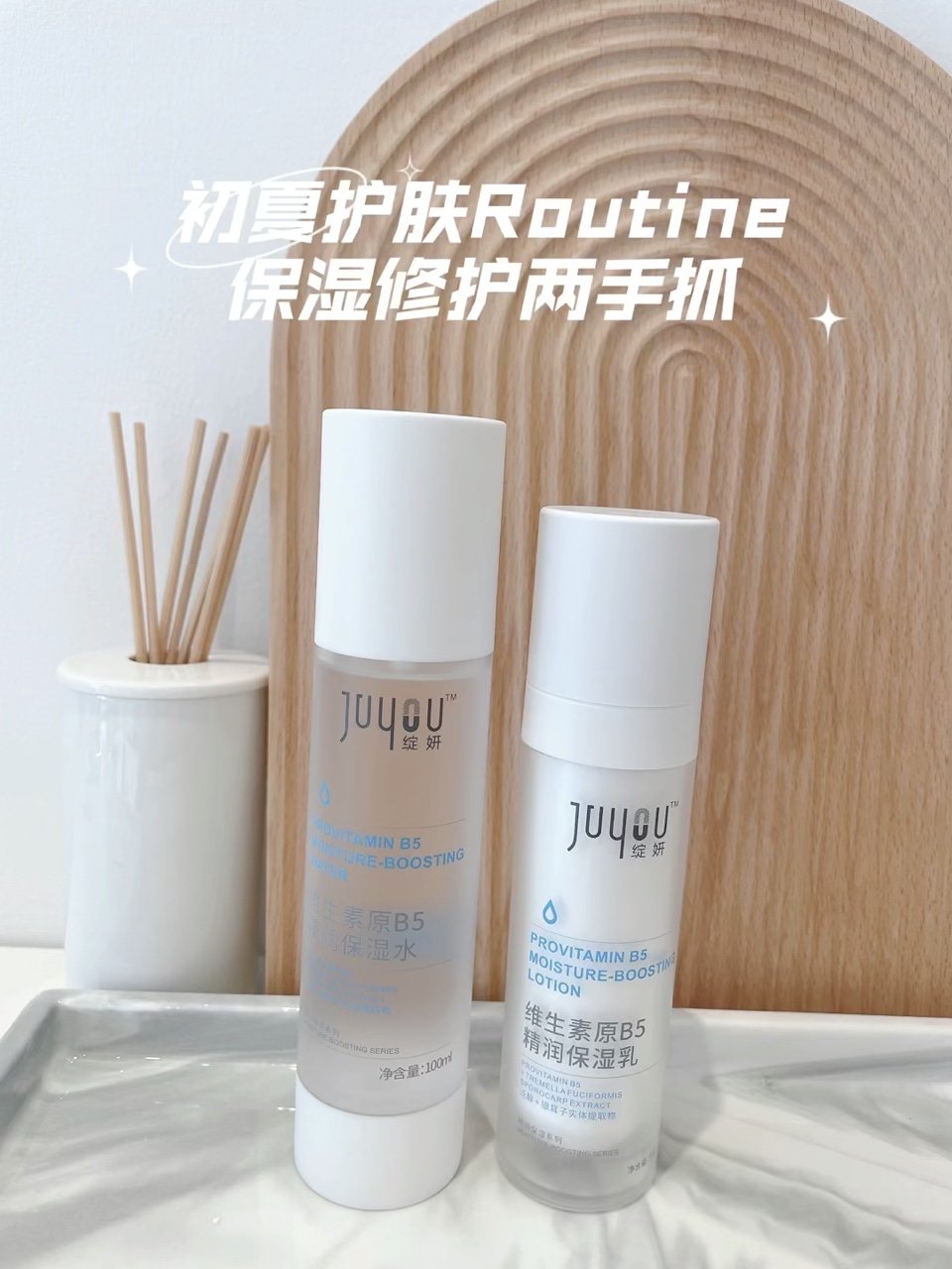 绽妍维生素b5水乳,敏感肌日常必备#新氧mcn独家招募达人计划发布视频