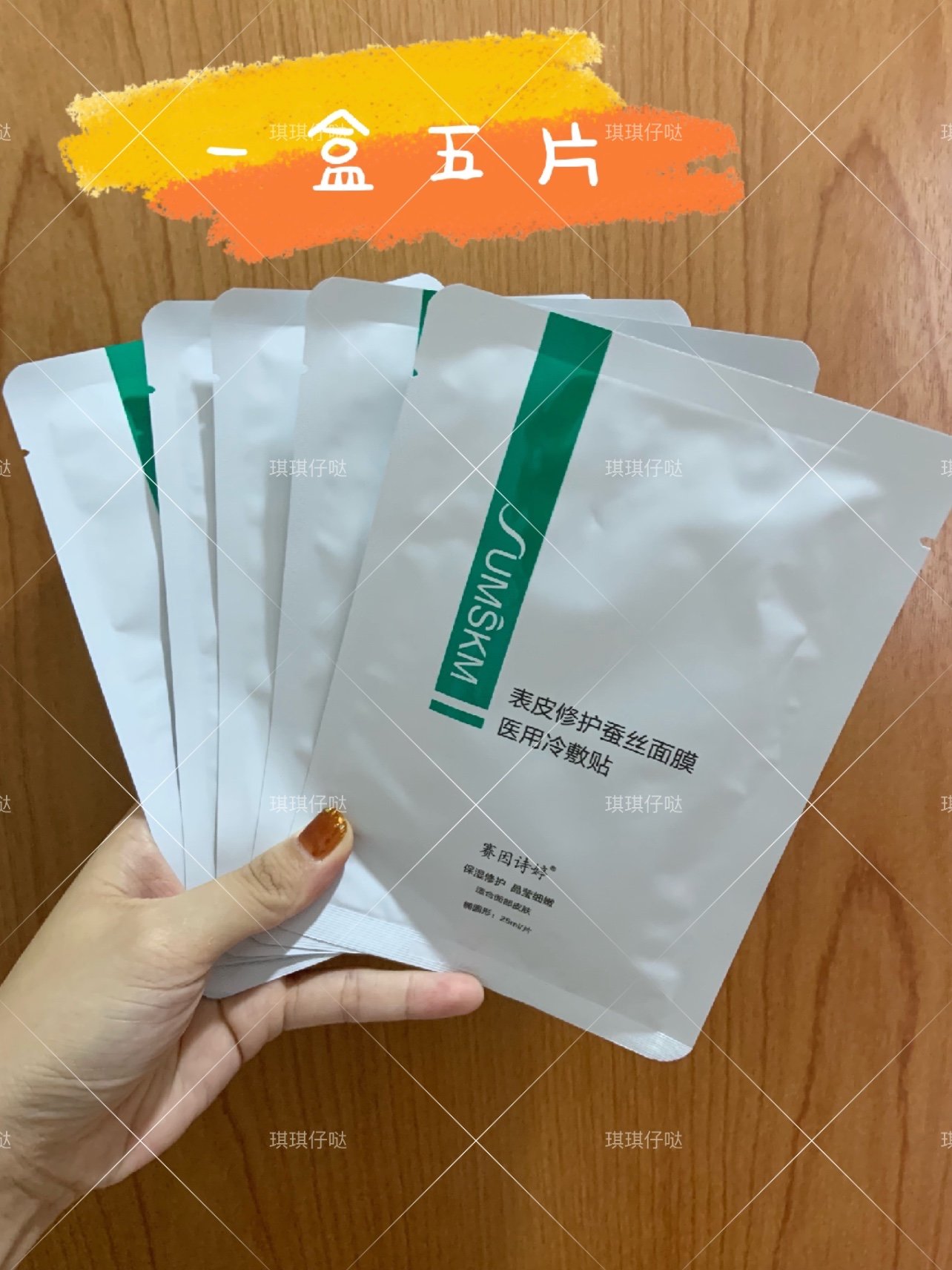 马上来分享赛因诗婷面膜给大家