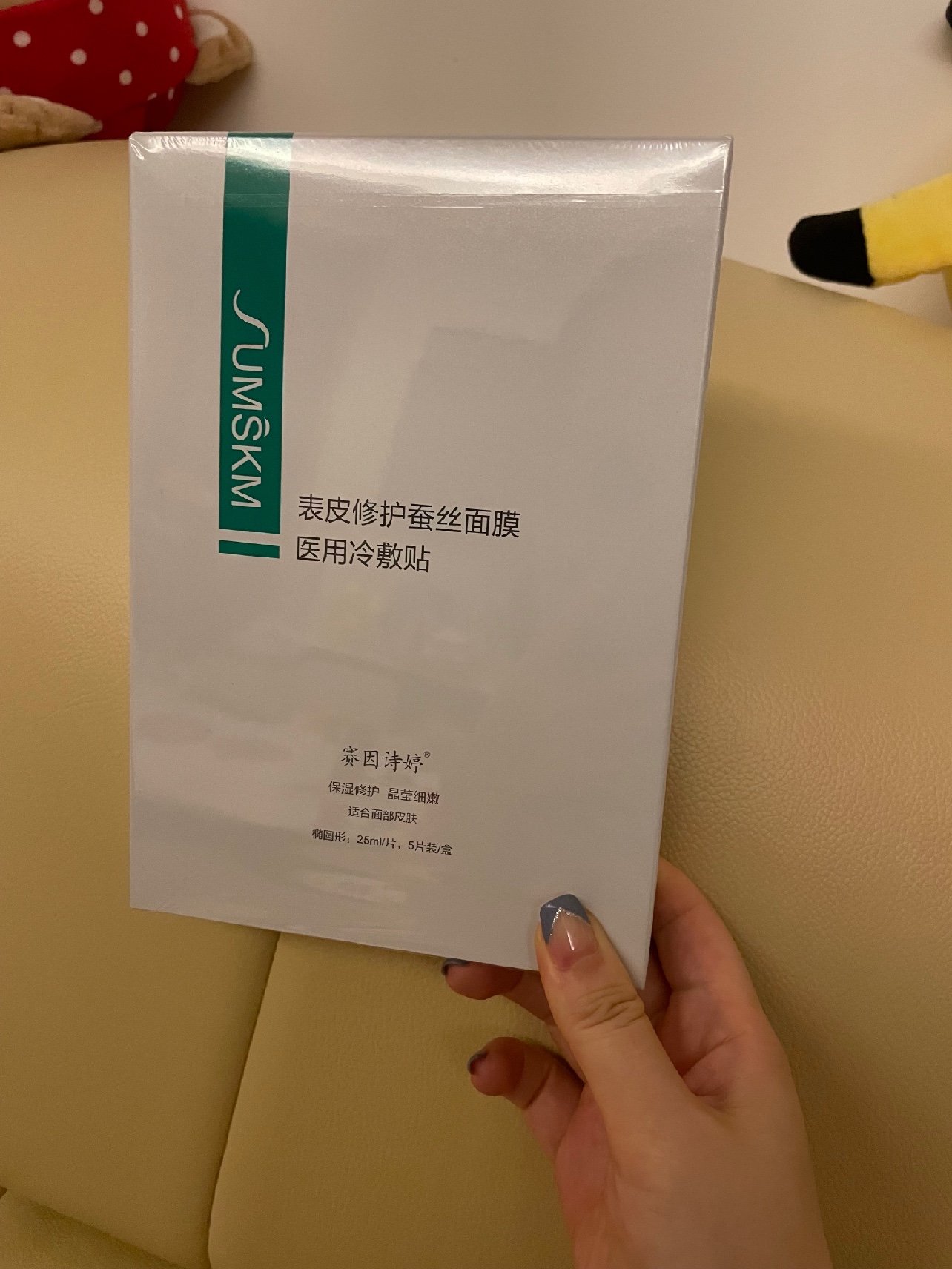 大家好,我是体验官筱悠,非常开心能够分享赛因诗婷表皮修护蚕丝面膜