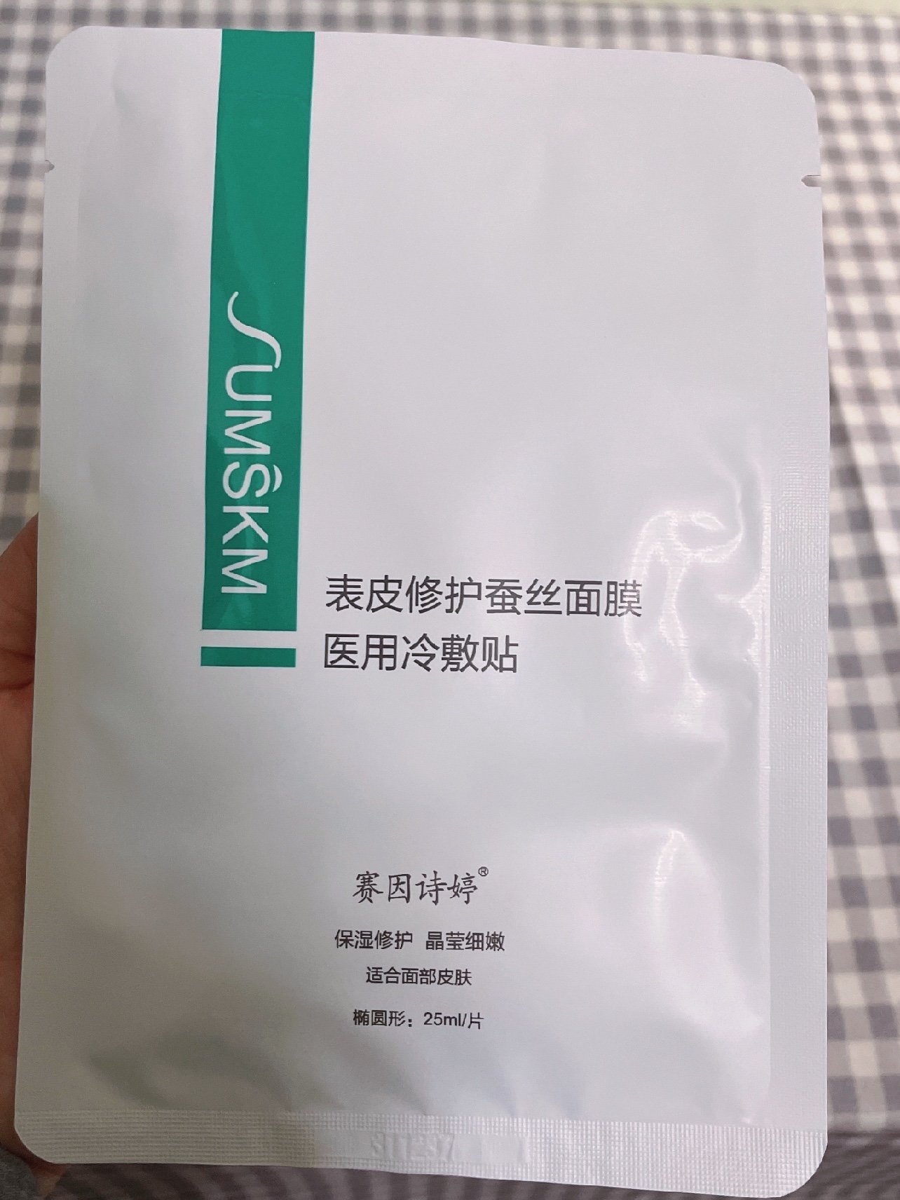 求求你们赶紧去用赛因诗婷的面膜贴