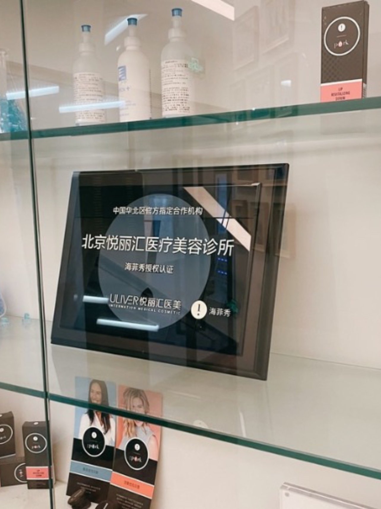 做海菲秀首先就是要确认官方认证!