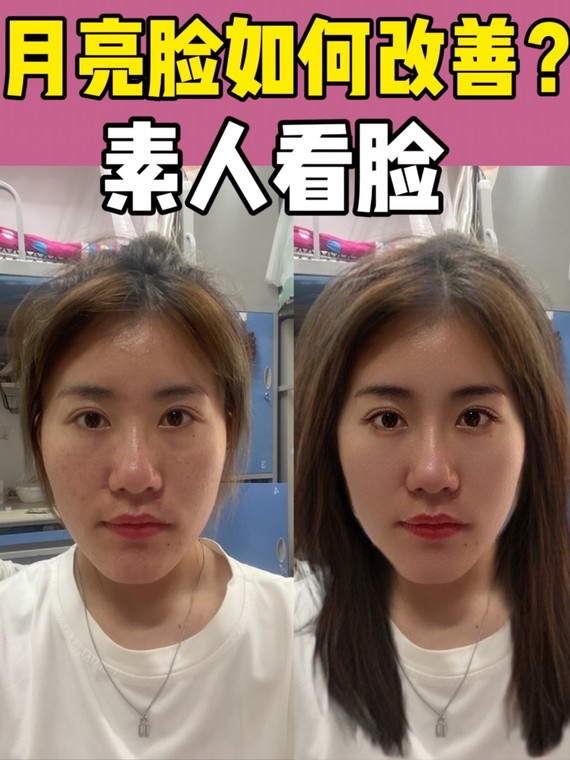 今天看脸的这位小姐姐,五官其实很棒,缺点就是脸型偏长,有点月亮93