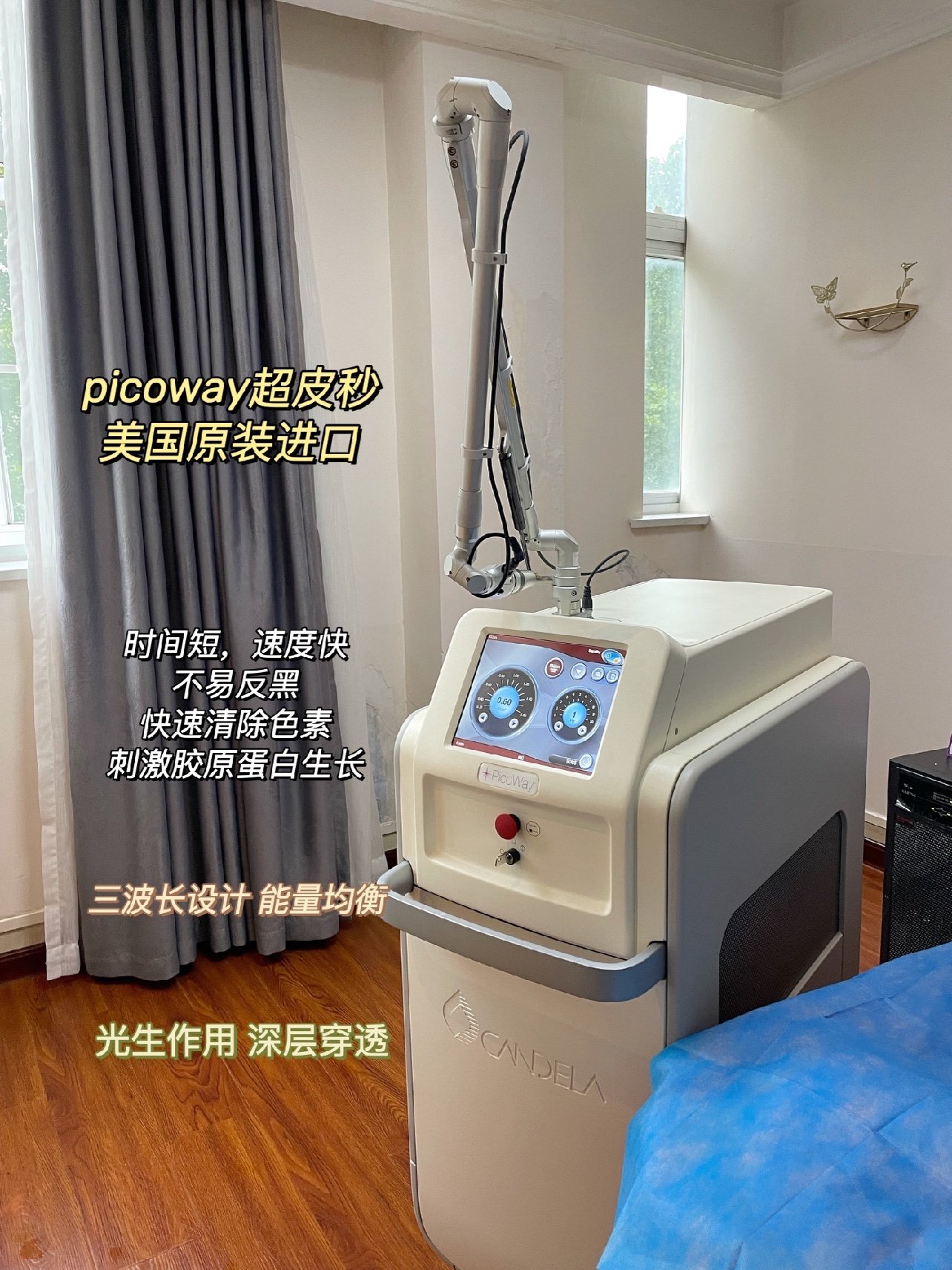 picoway赛诺龙超皮秒64全面部嫩肤探店初体验