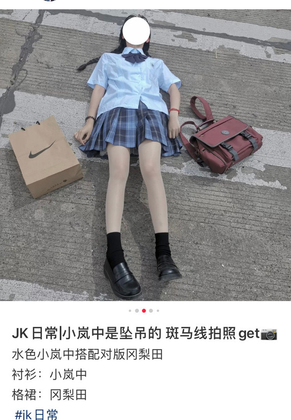 jk斑马线图片