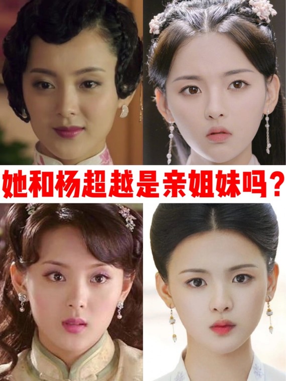 她是杨超越的亲姐妹吗71