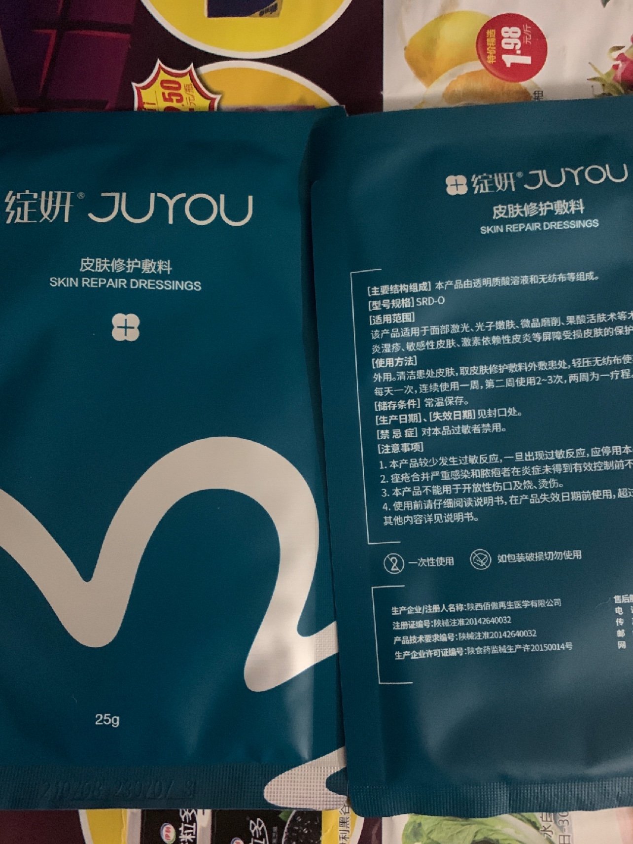 新氧试用官绽研皮肤敷料 项目名称:绽妍皮肤修护敷_圈子-新氧美容
