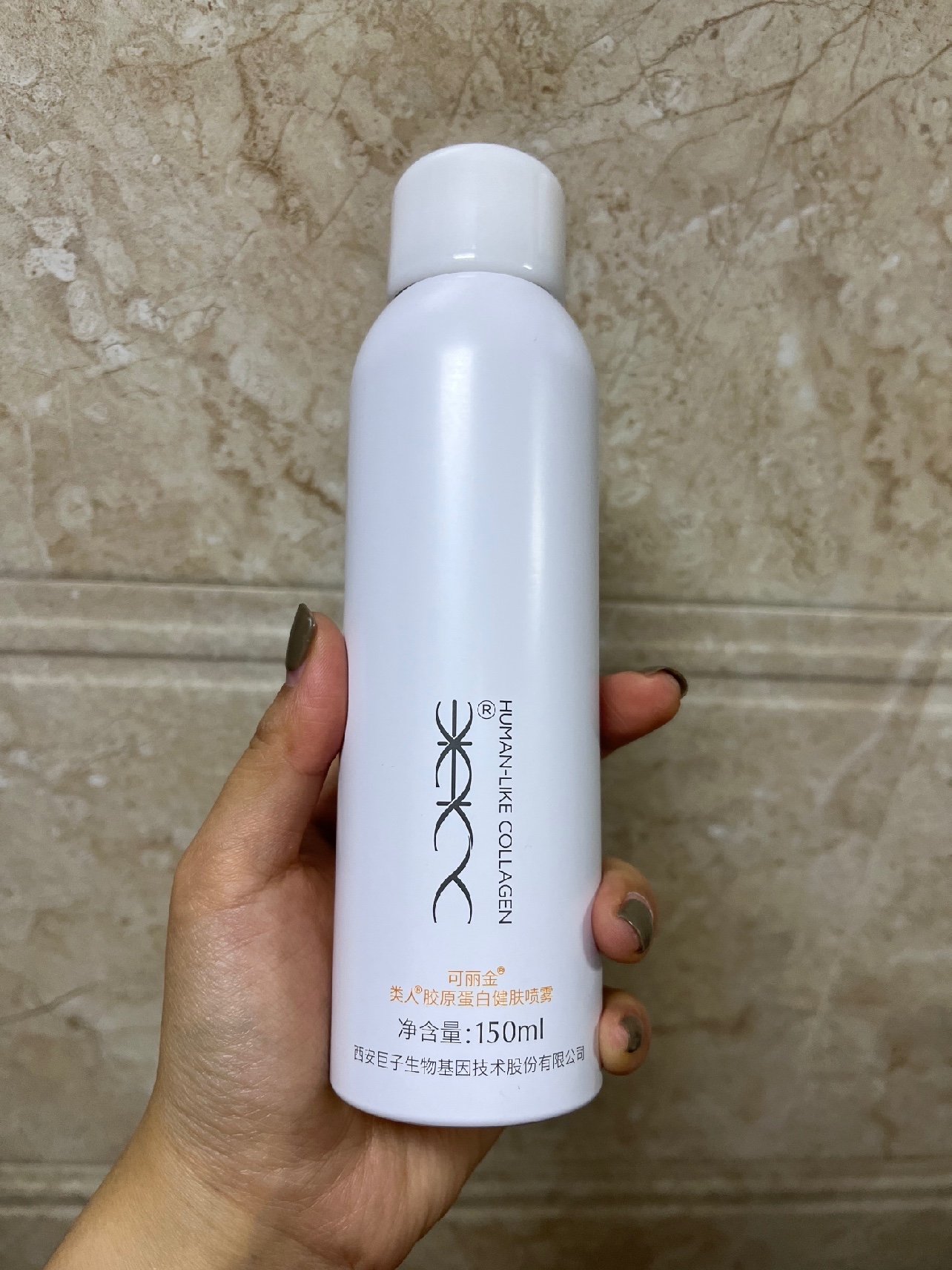 可丽金类人胶原蛋白健肤喷雾150ml～这款喷雾真的_圈子-新氧美容整形