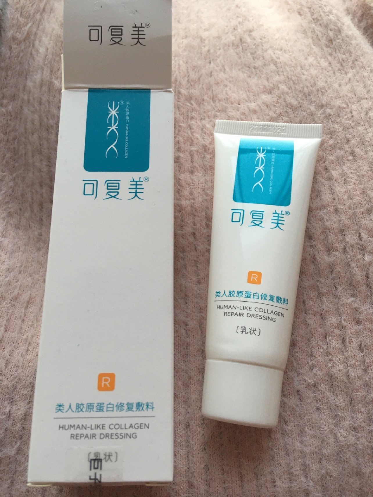 可复美类人胶原蛋白术后修复医用敷料非面膜冷敷贴乳液真是皮肤管理后