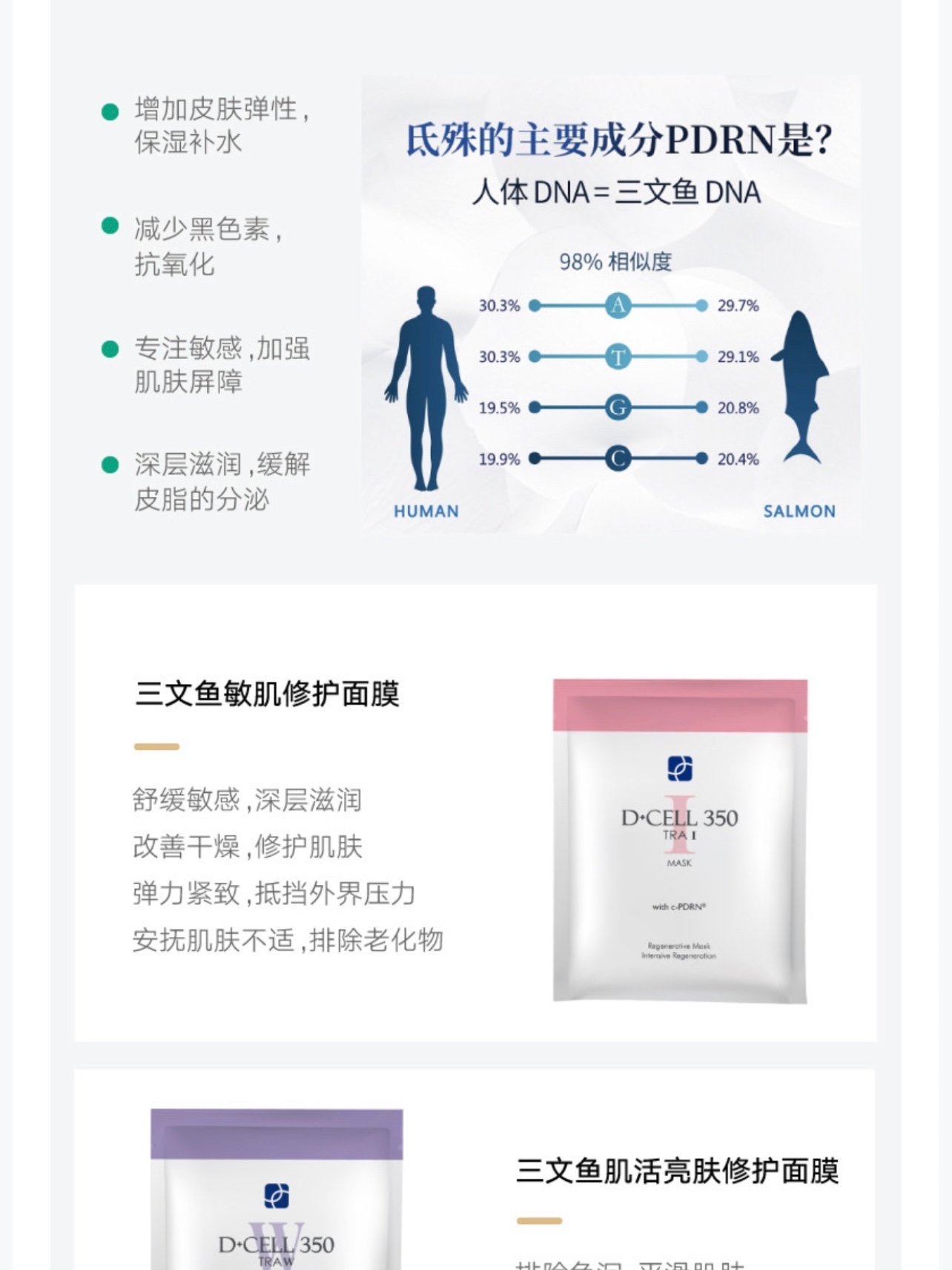 体验产品氐殊三文鱼面膜盲盒三文鱼肌活亮肤修护面膜主要功效紫色