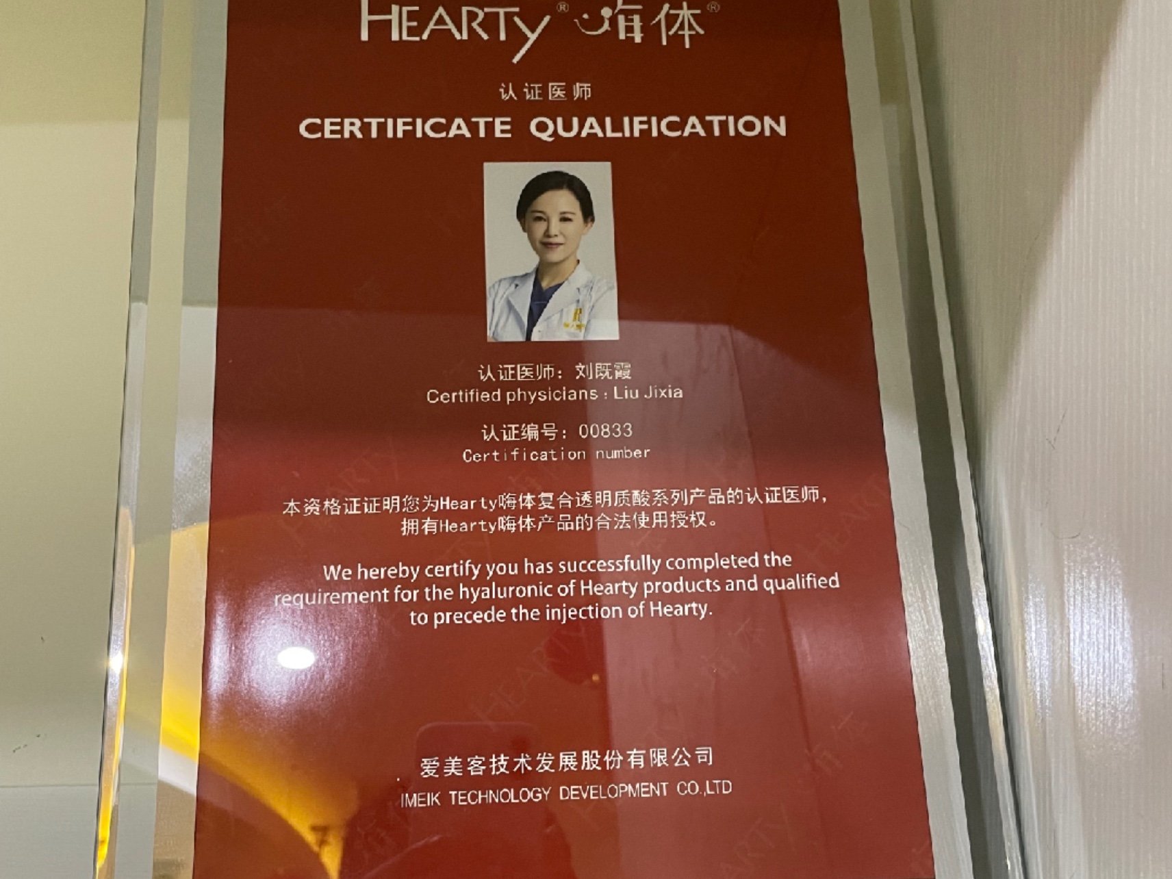 体验前变美诉求注射我是专门冲着刘院长来的之前打玻尿酸什么一直是刘