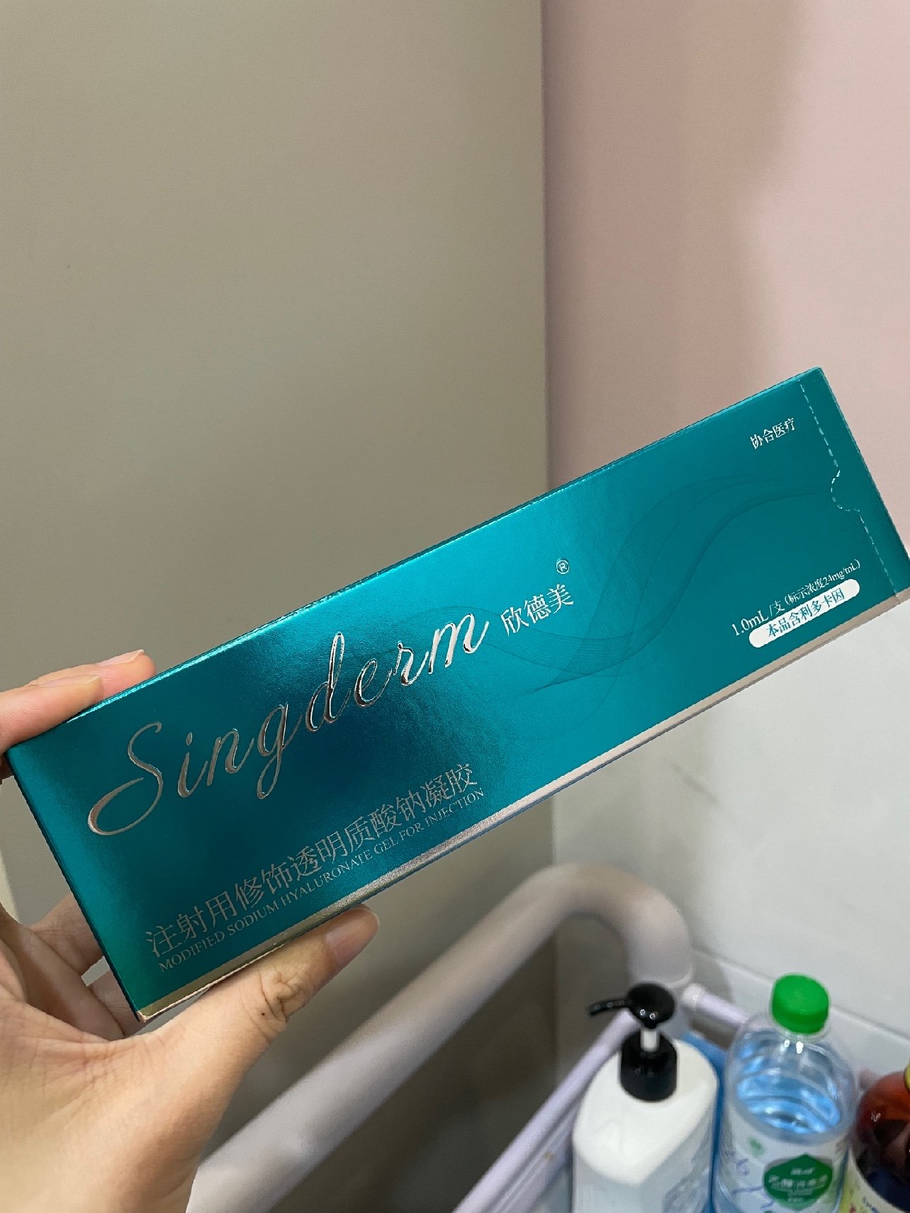 00欣德美婕尔玻尿酸体验00