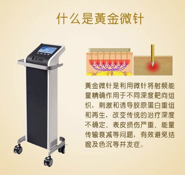 想改善面部痘印做12800一次的黄金微针贵吗
