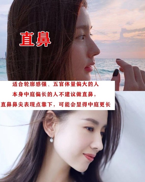 直鼻or微翘鼻功课你到底适合哪一种