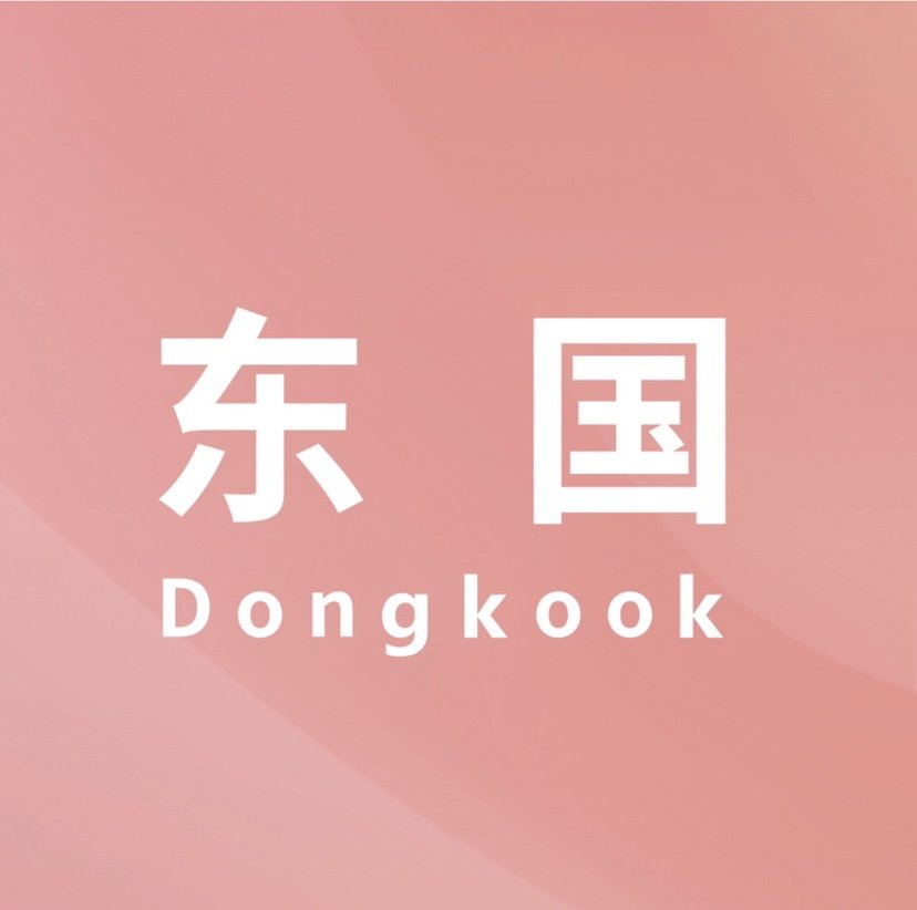 东国dongkook