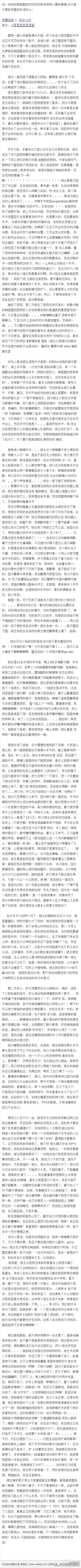 天涯强帖 慎入 说一说我在韩国整容时经历的那些惨 圈子 新氧美容整形