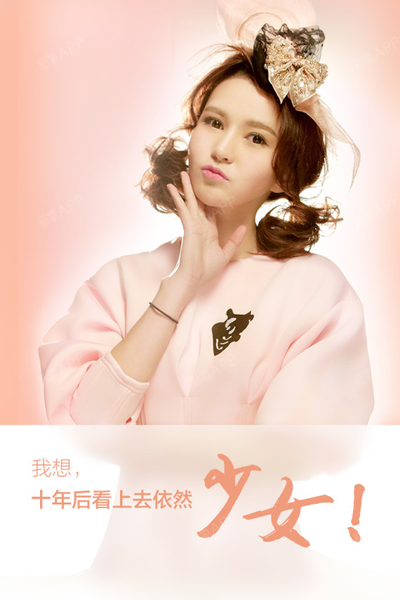 优先享有特权,价值超过10000元;  ■有机会成为新氧网代言人,赞不赞