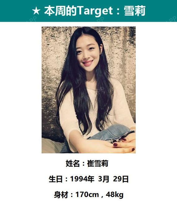 韩星进化论 雪莉退出f X 后从大象腿逆袭女神腿 圈子 新氧美容整形