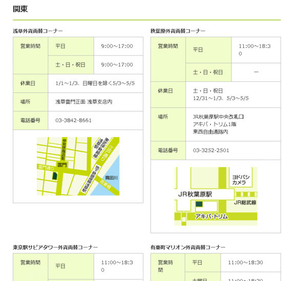 首页 此页面仅支持预览 Avatar 赴日整形misaka 110篇日记 在日本怎么从卡里取日元 有外币怎么换日元 银行都下班很早 银行下班以后去哪里取钱 换钱 今天就让虫虫当一回 金融大师 为大家系统介绍一下在日本怎么才能饿不死 目录 1 去日本 可以带