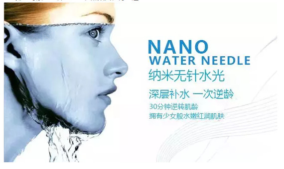 水光针秘密大公开