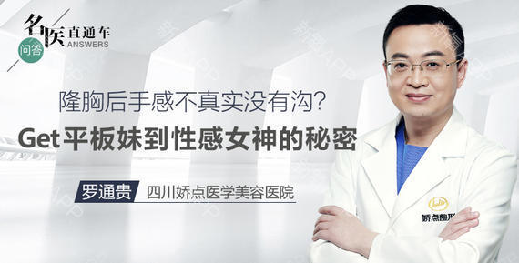 德国水动力吸脂丰胸--用自己的脂肪,让自己美丽!